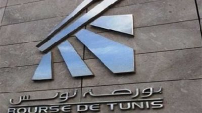 بورصة تونس تنهي تعاملات الأسبوع على انخفاض
