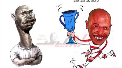 شيكابالا ونص