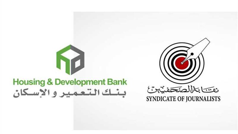 الصحفيين تتفق مع