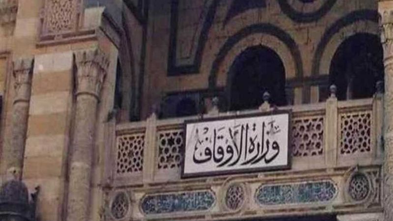 مؤتمرالأوقاف الدولى