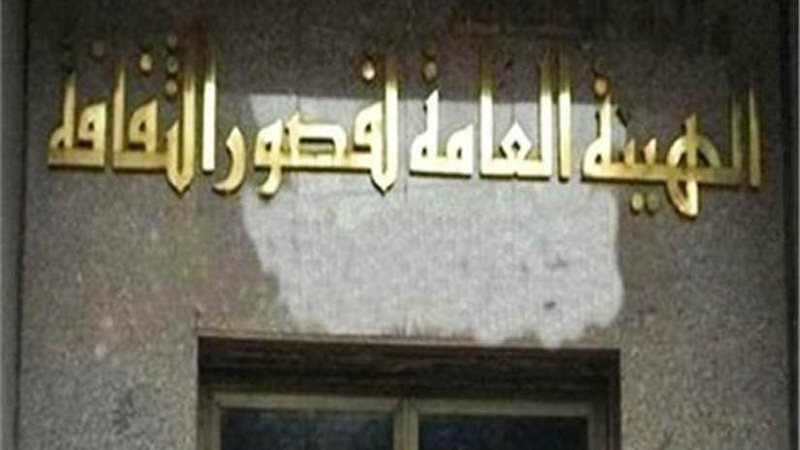 قصور الثقافة تكرم