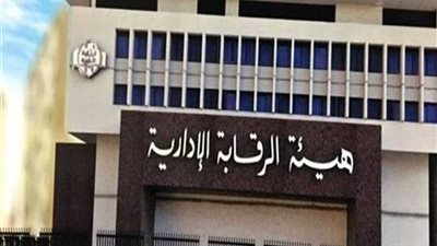 الرقابة الإدارية تحبط محاولة الاستيلاء على٧٥٠٠ فدان بالطريق الإقليمي الجديد