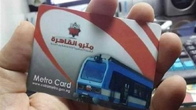 تعرف على خطوات استخراج اشتراكات الطلاب في المترو