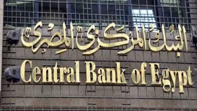 البنك المركزي: ارتفاع