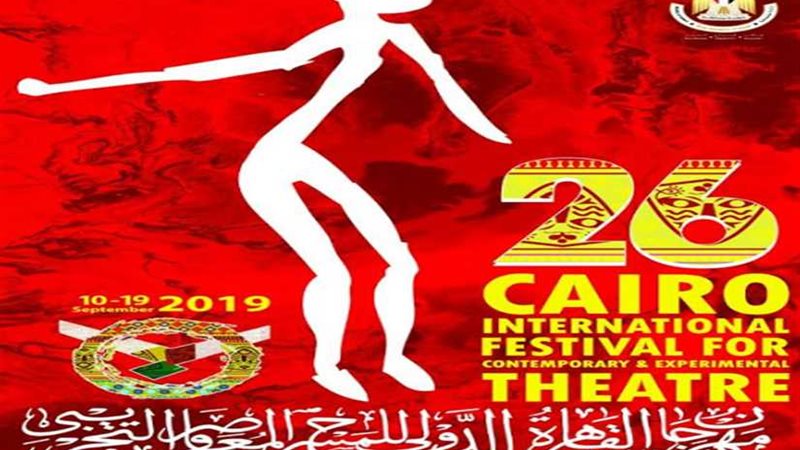 ننشر فعاليات المسرح