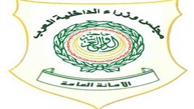 رؤساء أجهزة الحماية المدنية العربية يوصون باتفاقية للتعاون المشترك