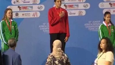 فريدة سمرة تتوج بذهبية سباق 200 متر حرة بالبطولة الإفريقية للناشئين للسباحة