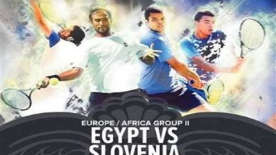 تعرف على تفاصيل القرعة الكاملة لمباراة مصر وسلوفينيا لكأس ديفيز للتنس
