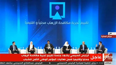 الرئيس السيسي يشهد انطلاق فعاليات المؤتمر الوطني الثامن للشباب