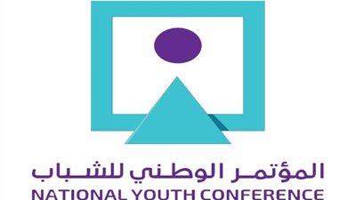 المؤتمر الوطني للشباب يحض الشباب على سرعة التسجيل