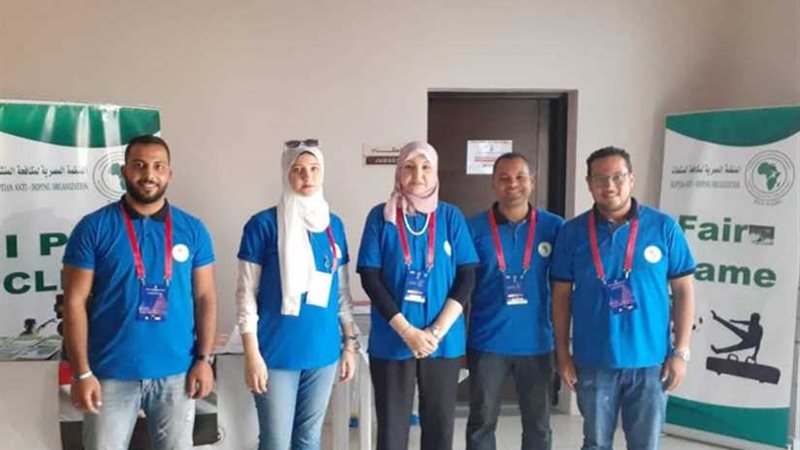 المنظمة المصرية لمكافحة