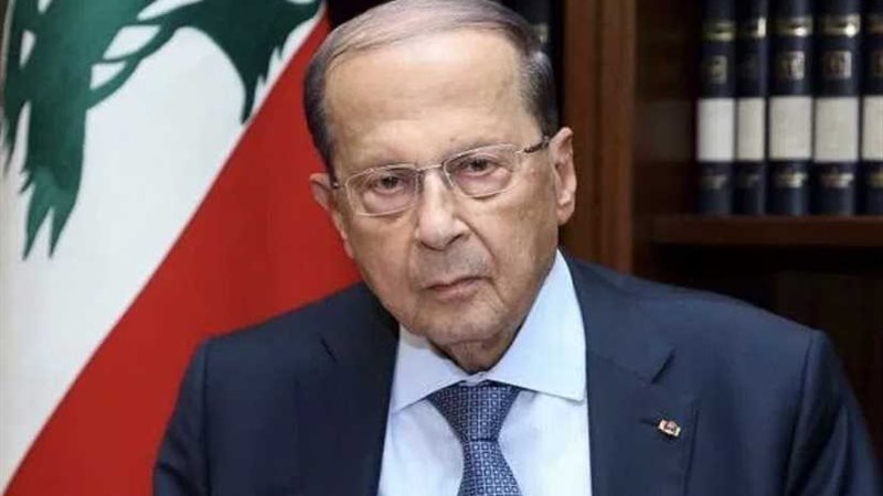الرئيس اللبناني: