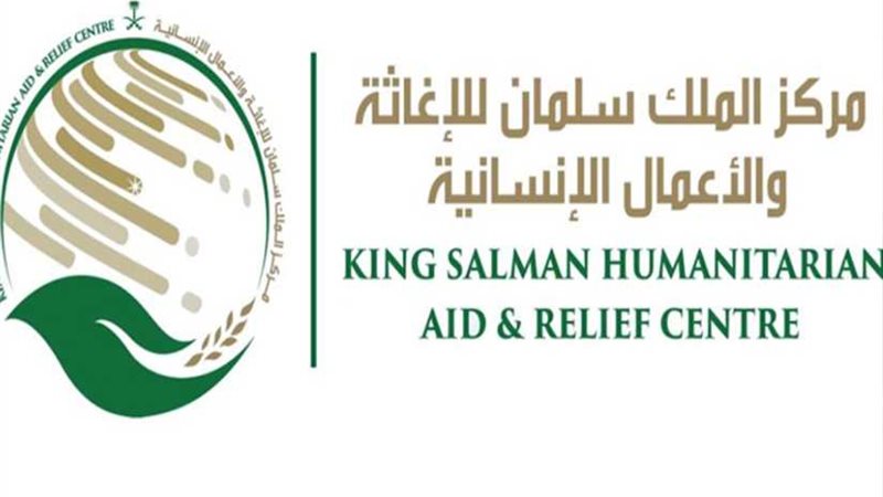 مركز الملك سلمان