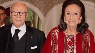 رئاسة الجمهورية التونسية تنعي أرملة الرئيس الراحل الباجي قايد السبسي