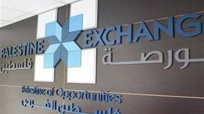 البورصة الفلسطينية تغلق تداولاتها على انخفاض