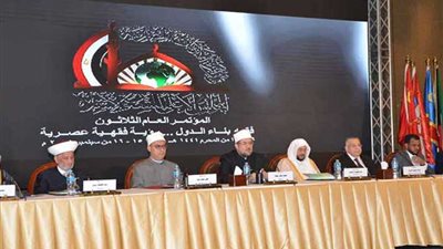 مؤتمر الأوقاف يدعو إلى الاهتمام بالثقافة وتطبيق الأحكام الفقهية للمواطنة