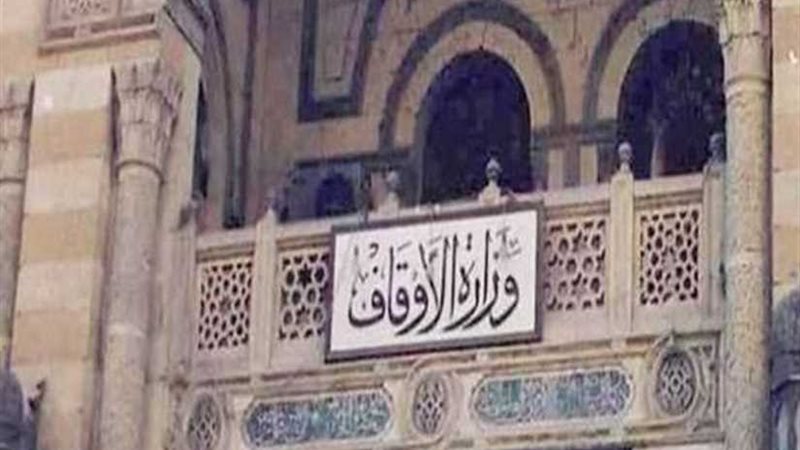 مؤتمر الأوقاف: الشريعة