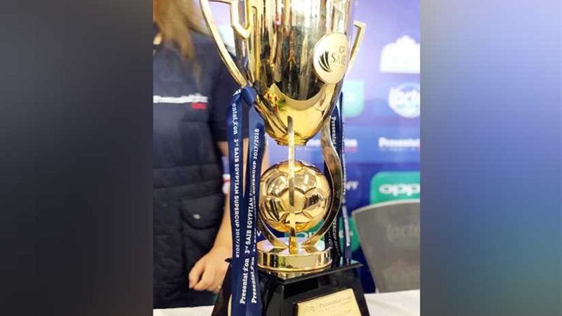 كتالوج السوبر المصري