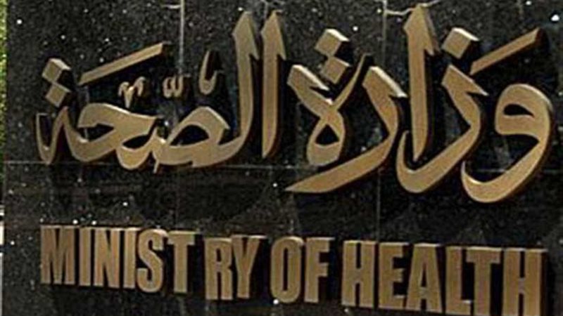 تدريب العاملين بصحة