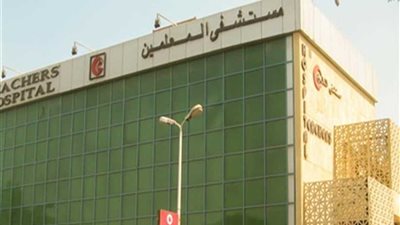 مستشفى المعلمين يتعاون مع الجامعة الوطنية بأيرلندا في مجالات علاج الألم بالخلايا الجذعية