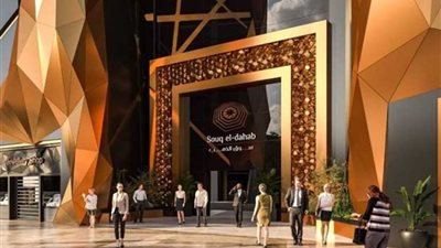 تعرف على أول مول 