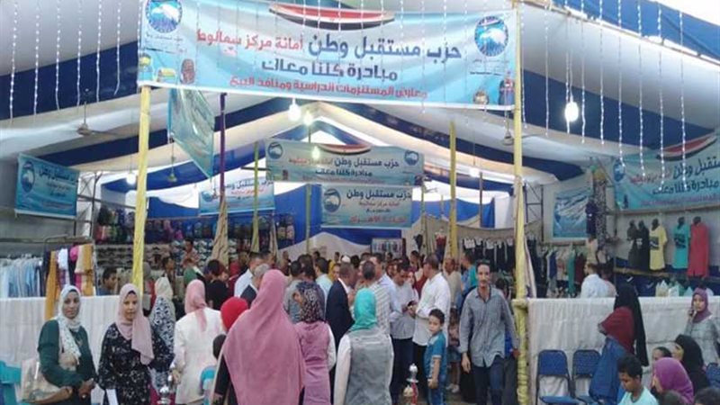 بالصور.. معارض مستقبل