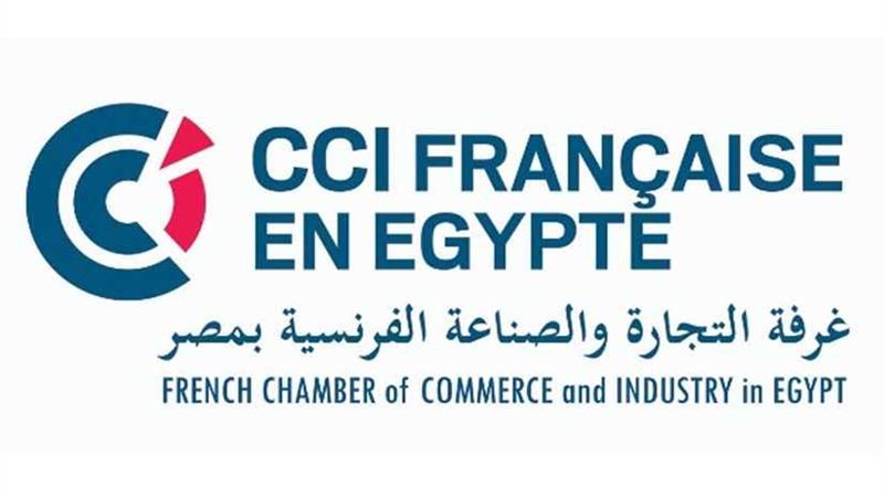 غرفة التجارة والصناعة