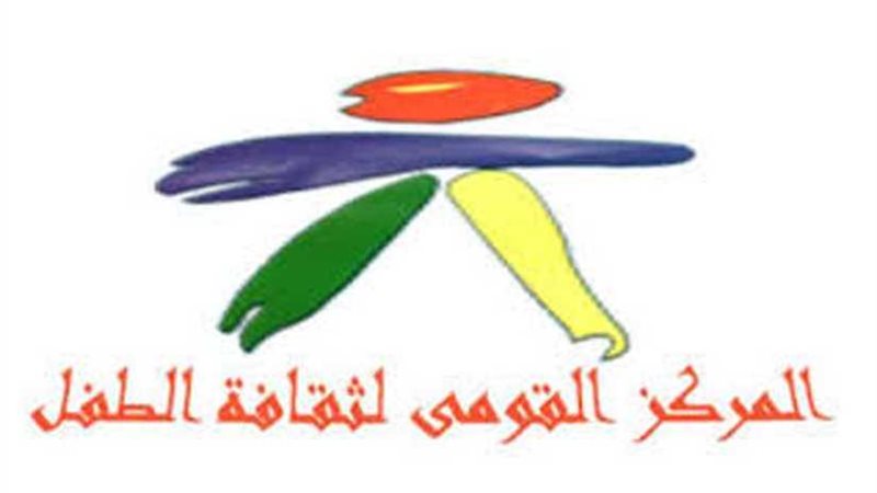 حفل ختام الأنشطة