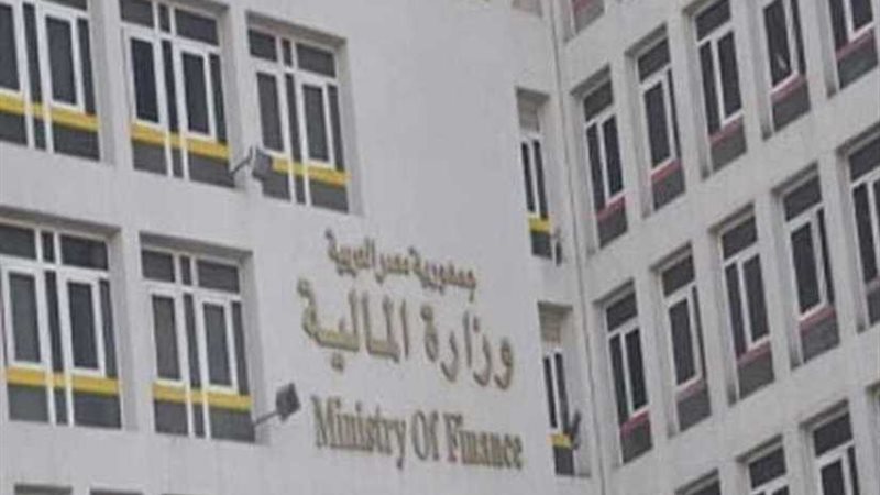 المالية: استكمال