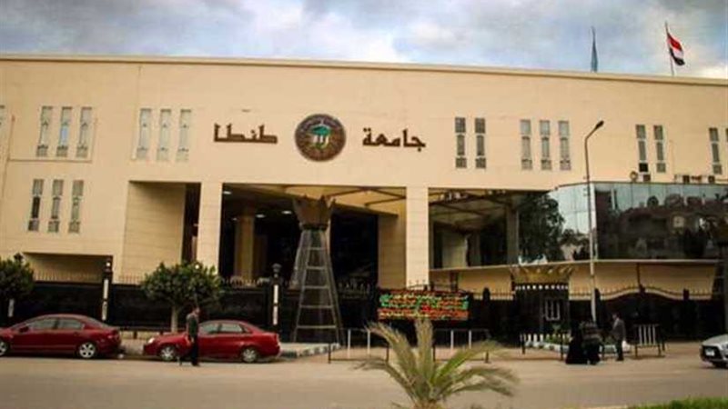 جامعة طنطا تطبق منظومة