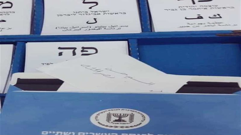 نصر الله في صناديق