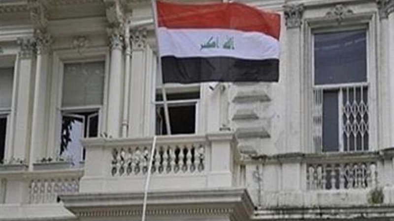 السفارة العراقية