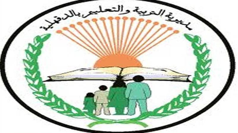 انتهاء استعدادات