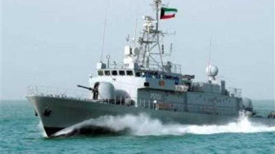 الكويت: غرفة عمليات لتمشيط ومراقبة المياه الاقليمية على مدار الساعة