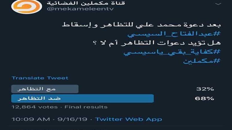 من المصريين إلى قناة