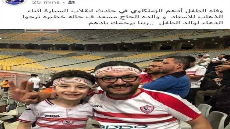 ‎ليلة بكي فيها السوبر