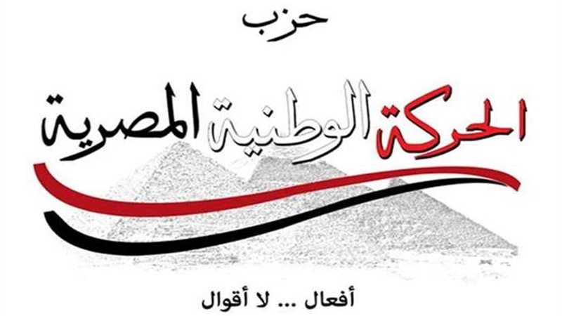 الحركة الوطنية: مطالب