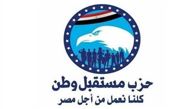 أعضاء ونواب «مستقبل وطن» يجددون العهد والثقة في الرئيس