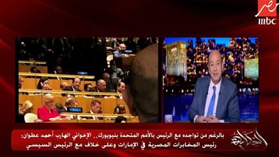 عمرو أديب يوجه لطمة جديدة ويكشف أكاذيب الإخوان (فيديو )