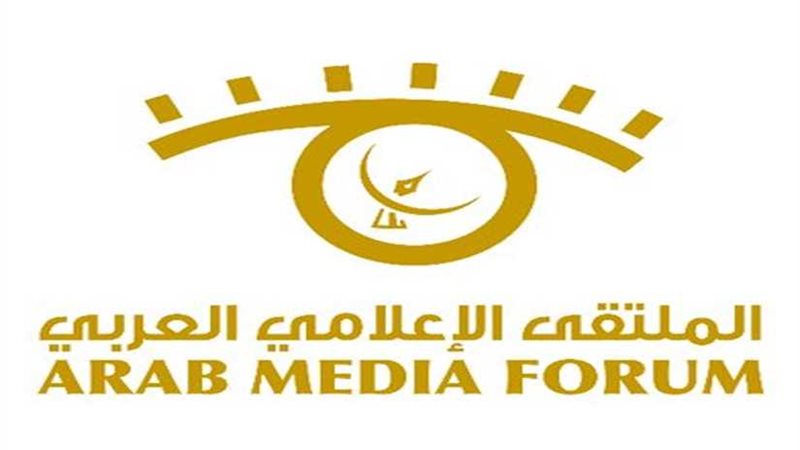 ملتقى الإعلام العربي