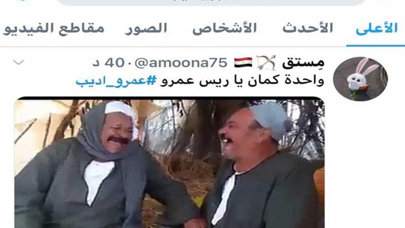 تويتر يشتعل سخرية