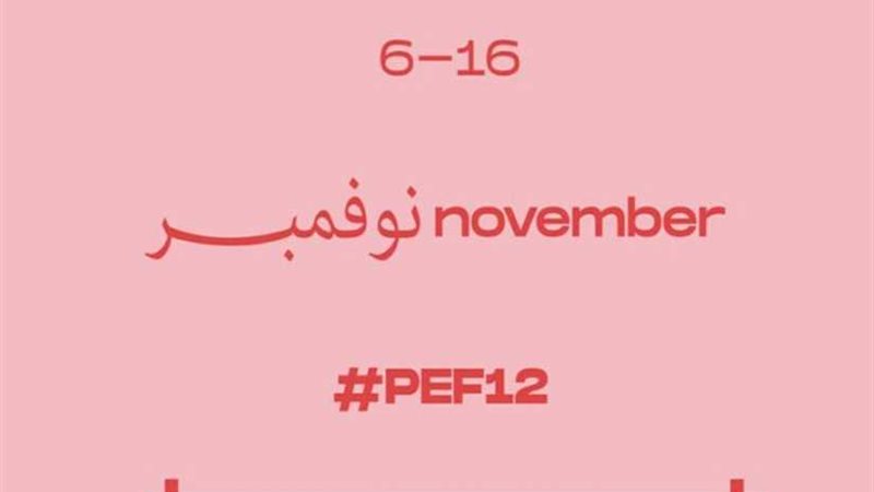 الكشف عن مواعيد الدورة