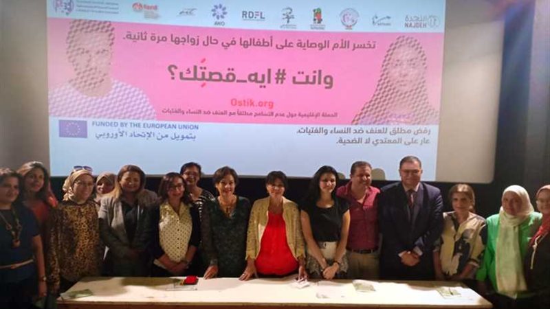 انطلاق حملة لا تسامح