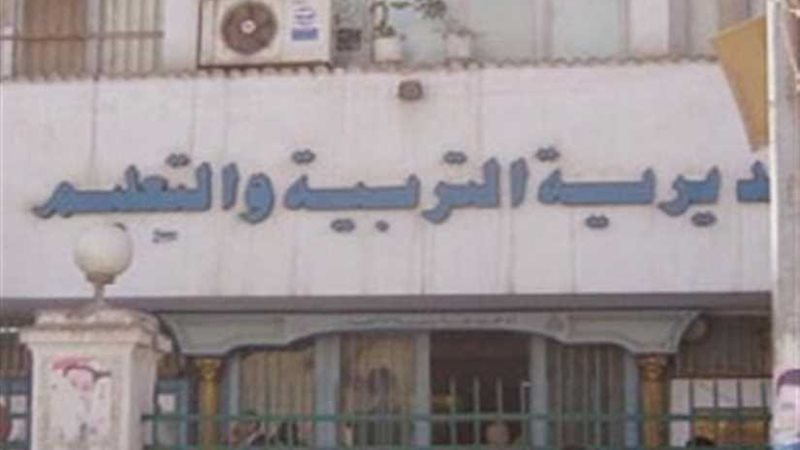 صرف الزي المدرسي