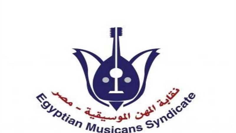 نقابة الموسيقيين