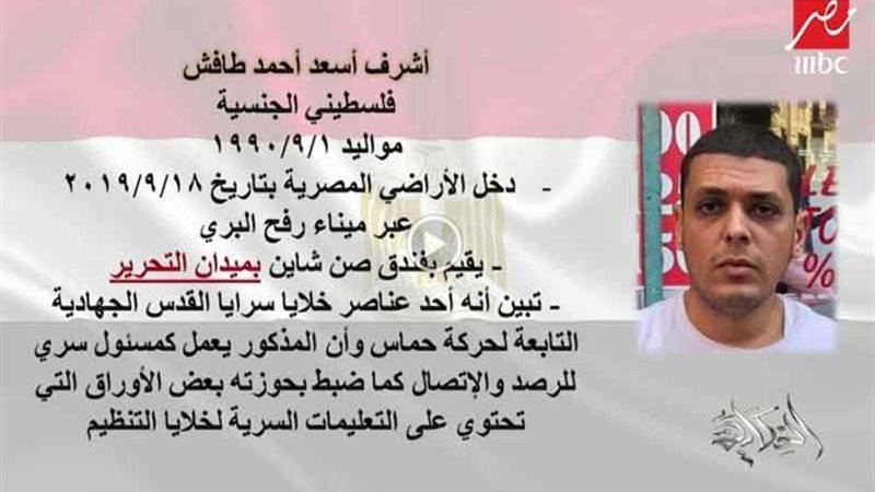 عمرو أديب يعرض اعترافات