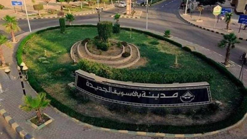 بني سويف الجديدة..