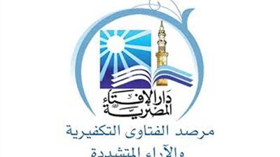 مرصد الإفتاء: الجيش يخوض حربًا ضروسًا ضد الإرهاب