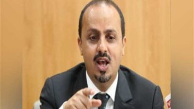وزير الإعلام اليمني: مليشيا الحوثي تروج لانتصارات وهمية للتغطية على مأزقها