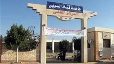 جامعة القناة تنظم ندوة تعريفية عن منحة دراسية بإنجلترا